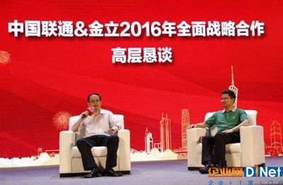 結盟聯通:金立逆襲運營商渠道 - 行業動態_新聞中心頻道 - 企業網D1Net_企業IT第1門戶