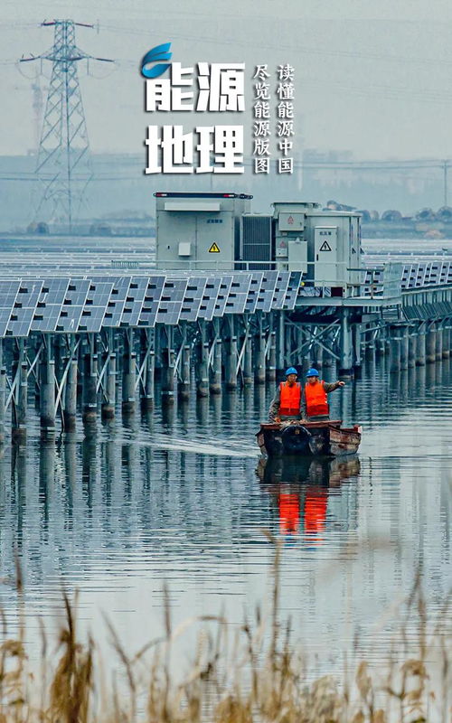 能源地理丨亞洲最大 上可發電 下可養魚